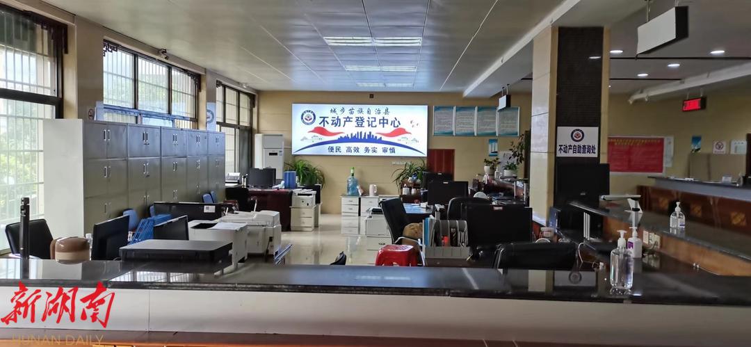 城步自然资源局:“三个压实”提升财产登记便利度_邵阳头条网